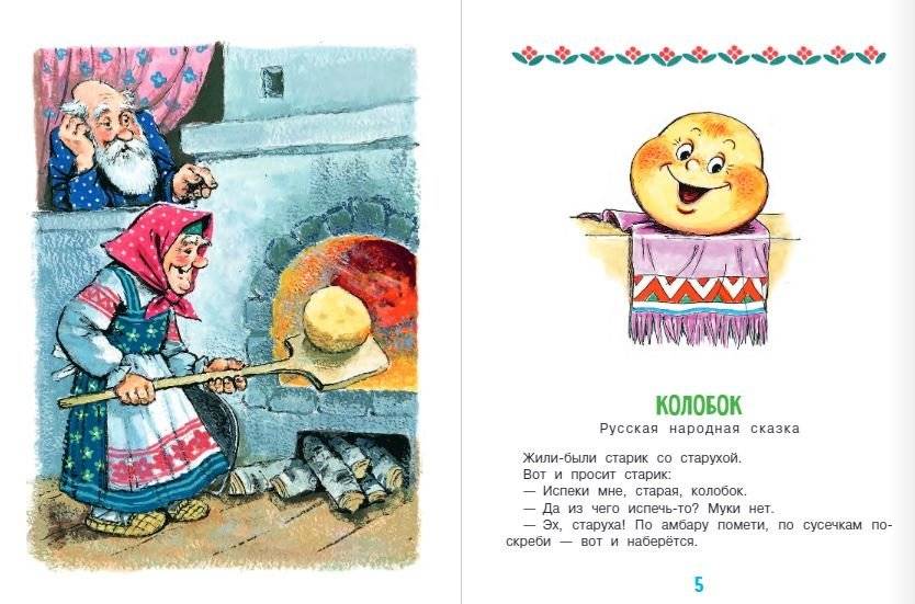 Сказка за сказкой фото книги 4