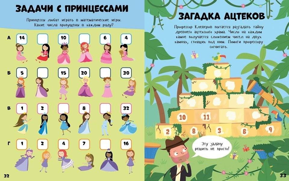 Веселые головоломки для девочек фото книги 4
