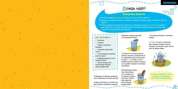 20 творческих заданий и игр для успешной подготовки к школе. 5-7 лет фото книги 4