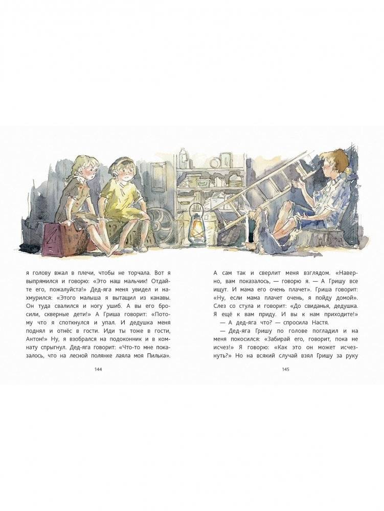 Бабушка, будь моей дочкой фото книги 8