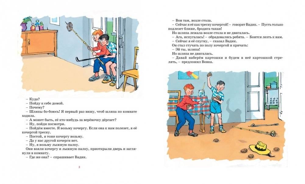 Фантазёры. Рассказы фото книги 5