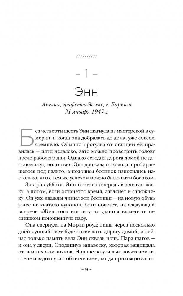 Платье королевы фото книги 2