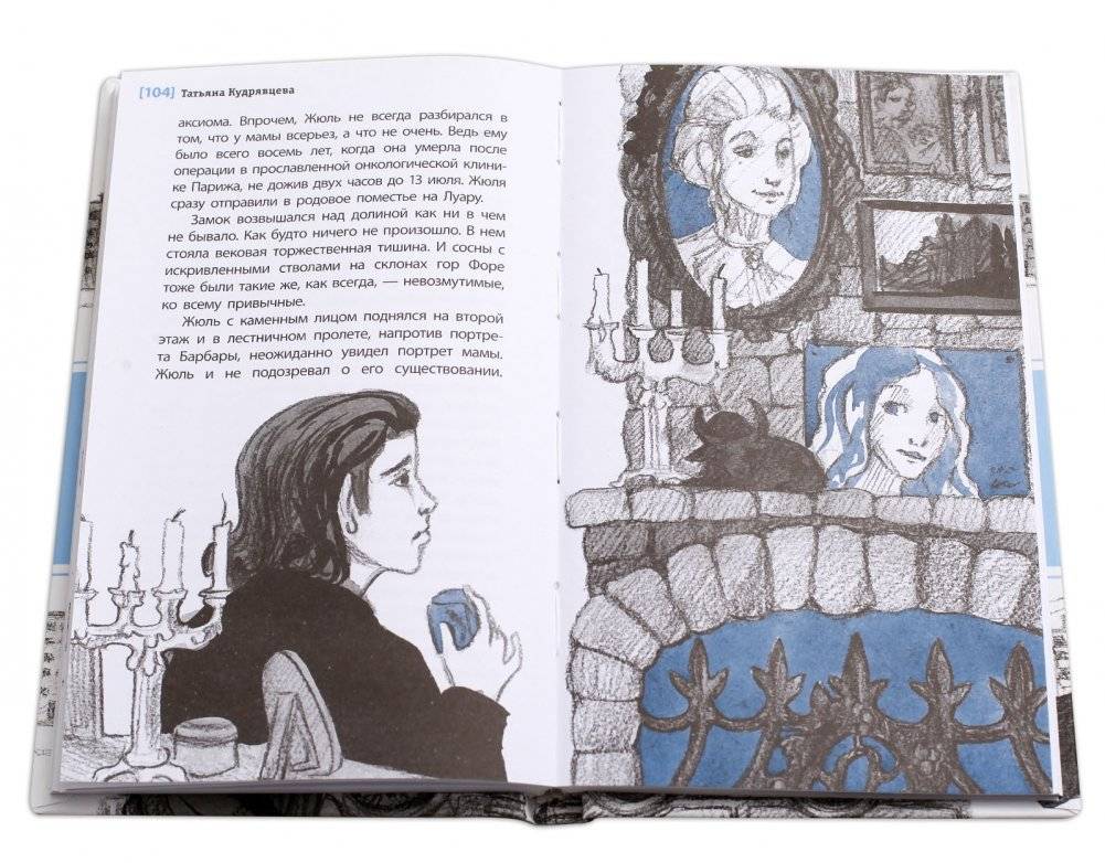 Сотворение мира фото книги 5