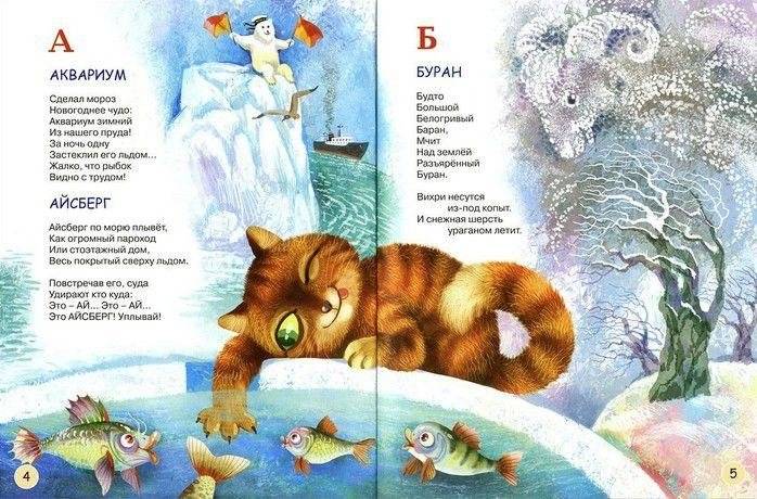 Азбука Деда Мороза фото книги 3