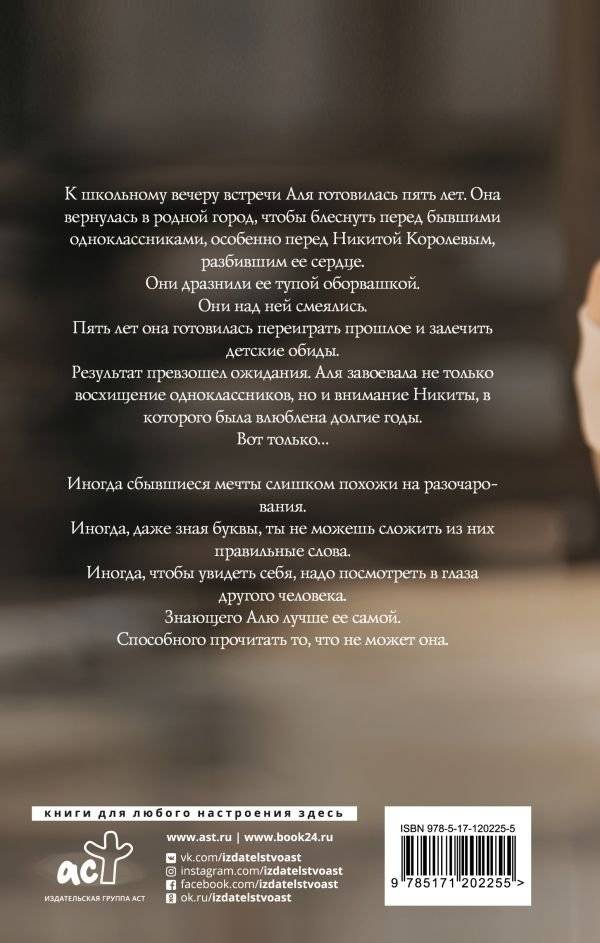 Прочитай меня фото книги 2