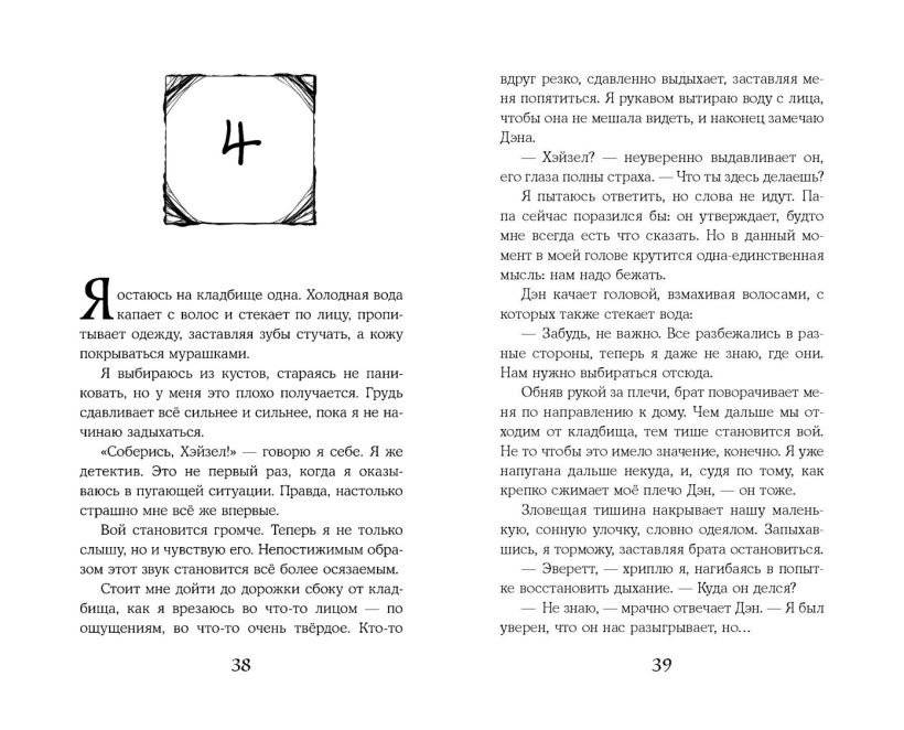 ОНО нашло нас фото книги 4