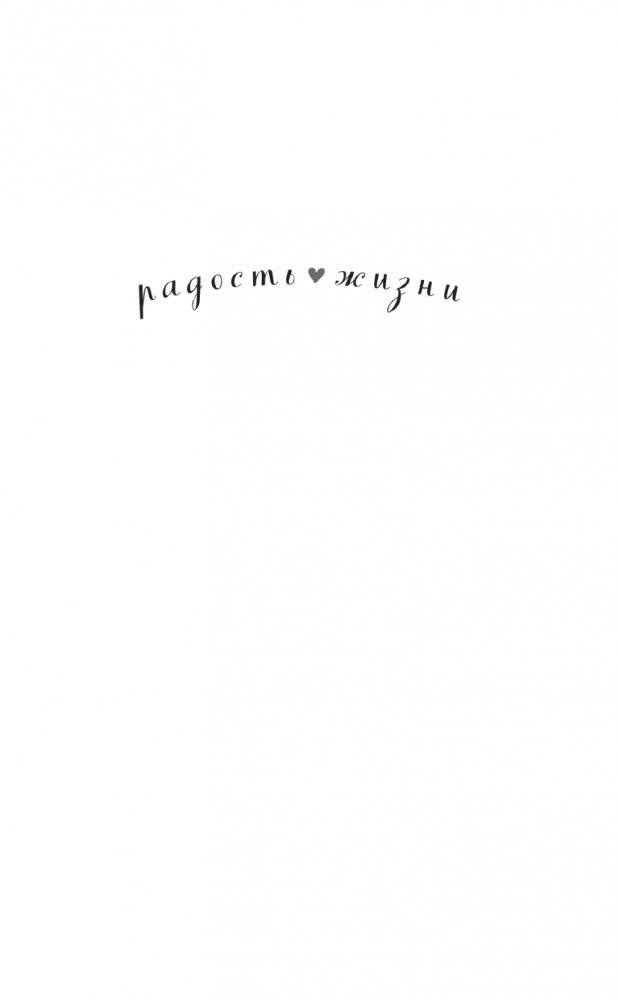 Шанс на счастье фото книги 2