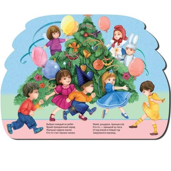 Елка фото книги 2