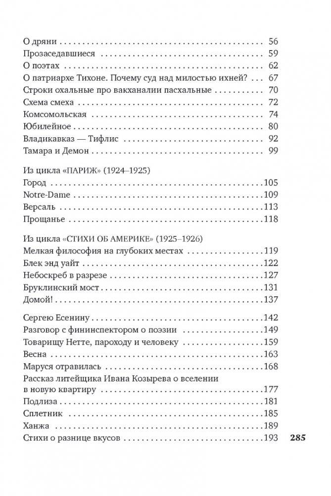 Люблю фото книги 3
