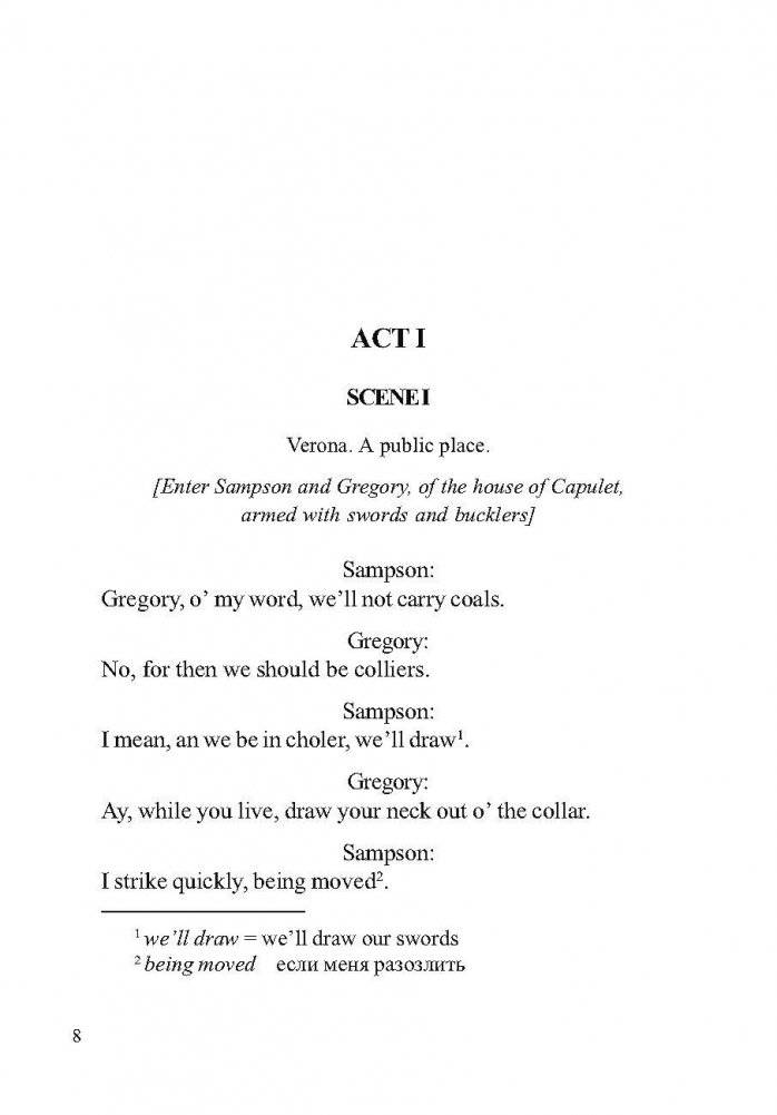 Ромео и Джульетта. Книга для чтения на английском языке фото книги 8