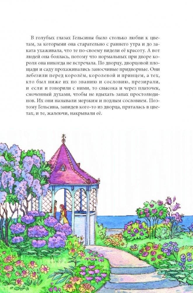 Принцесса Изольда и её куклы фото книги 3