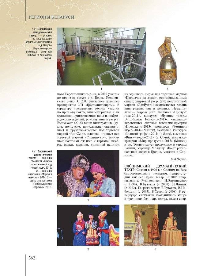 Регионы Беларуси. Гродненская область. Том 4. Книга 2 фото книги 4