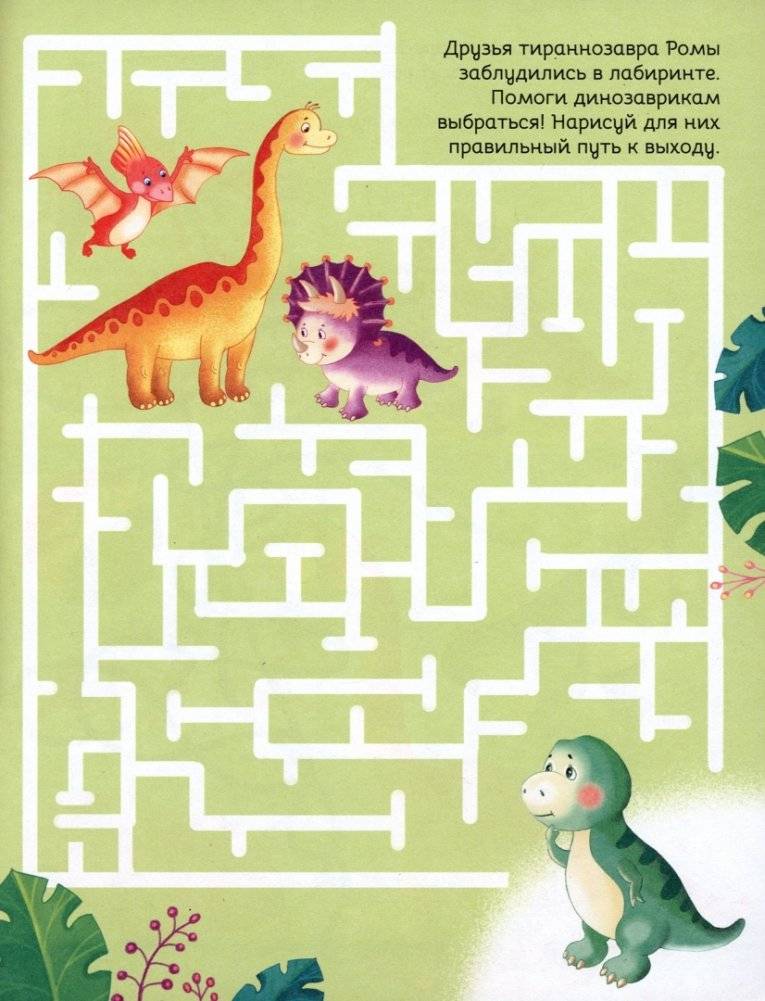 Динозавры фото книги 2