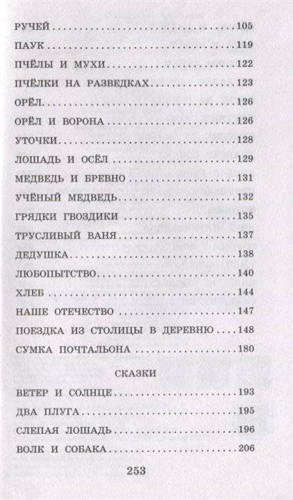 Сказки и рассказы фото книги 4