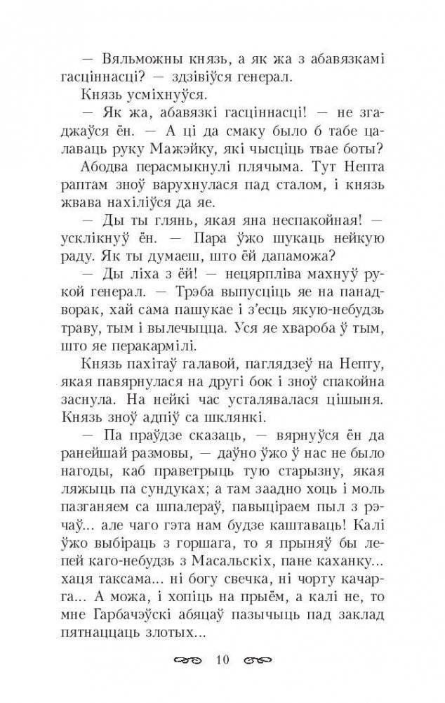 Кароль у Нясвiжы. 1974 фото книги 7