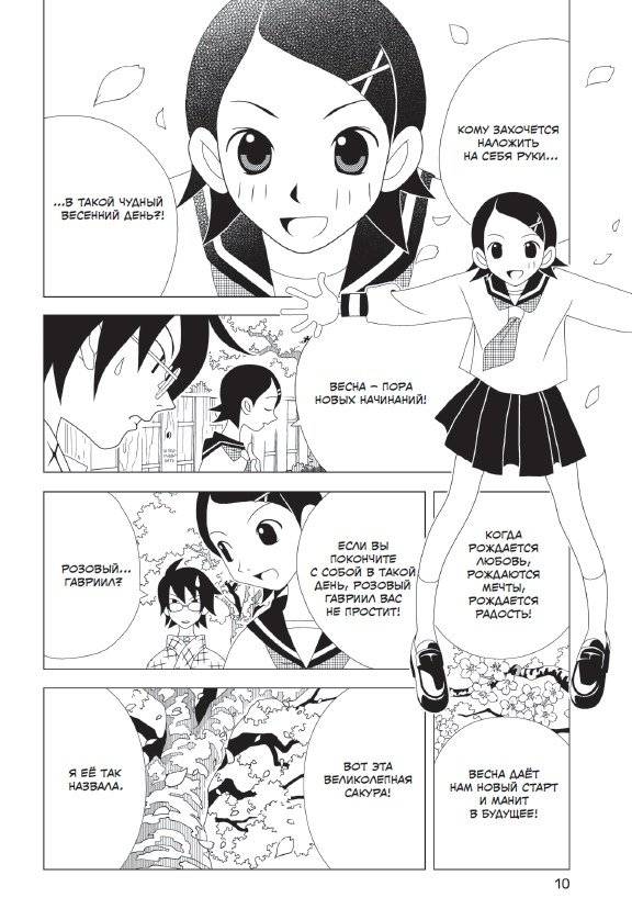 Прощайте, горе-учитель. Книга 1 фото книги 3