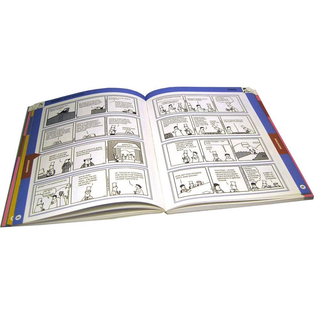 Дилберт научит тебя бизнесу фото книги 5