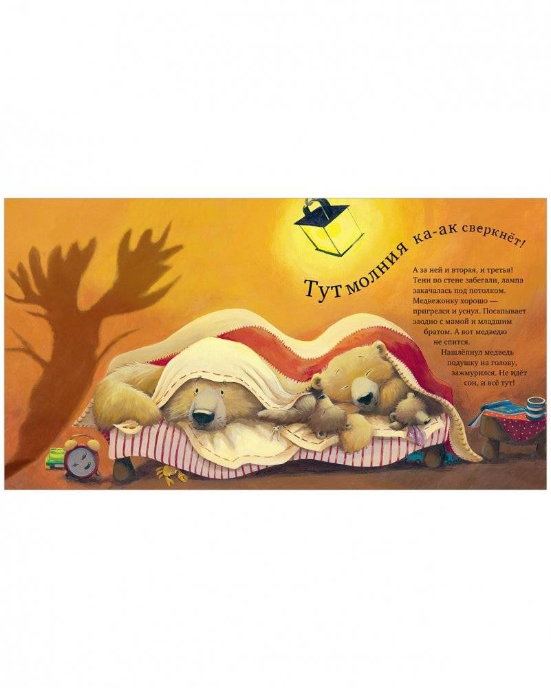 С папой буря не страшна! фото книги 3