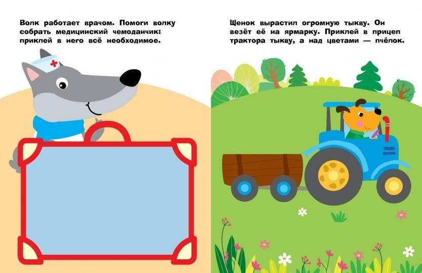 Наклейки. Пароходик. Выпуск №45 фото книги 4