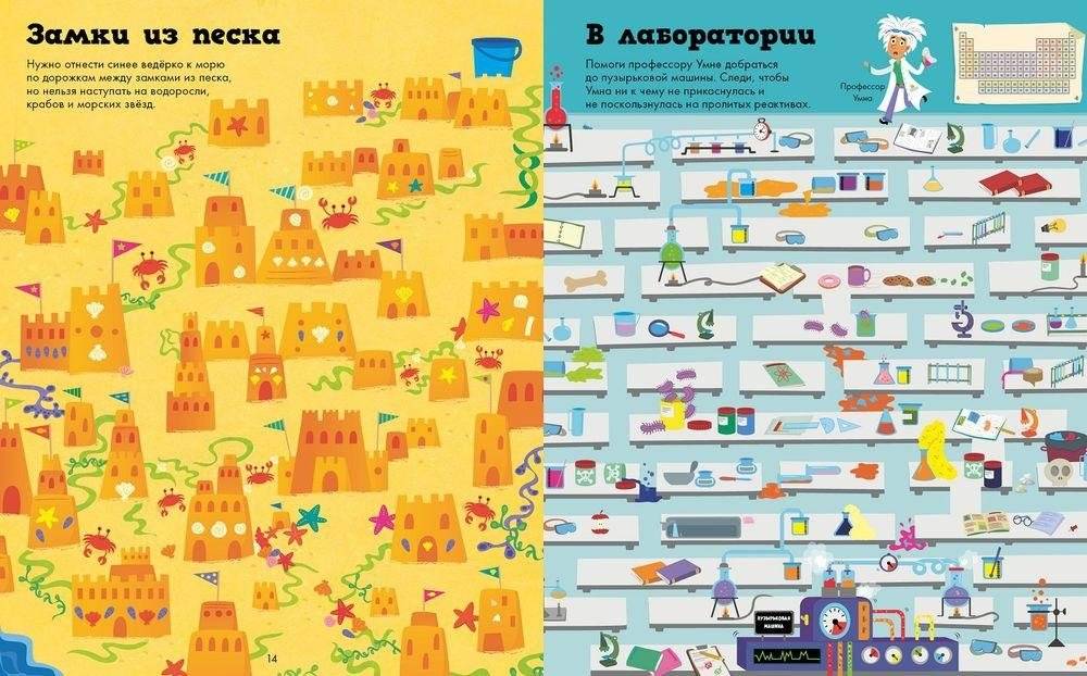 Волшебный мир лабиринтов фото книги 3