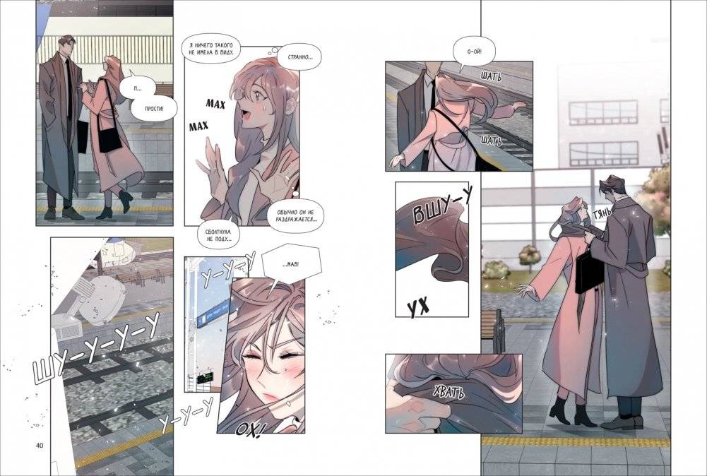 Горячая дружба. Том 1 фото книги 3