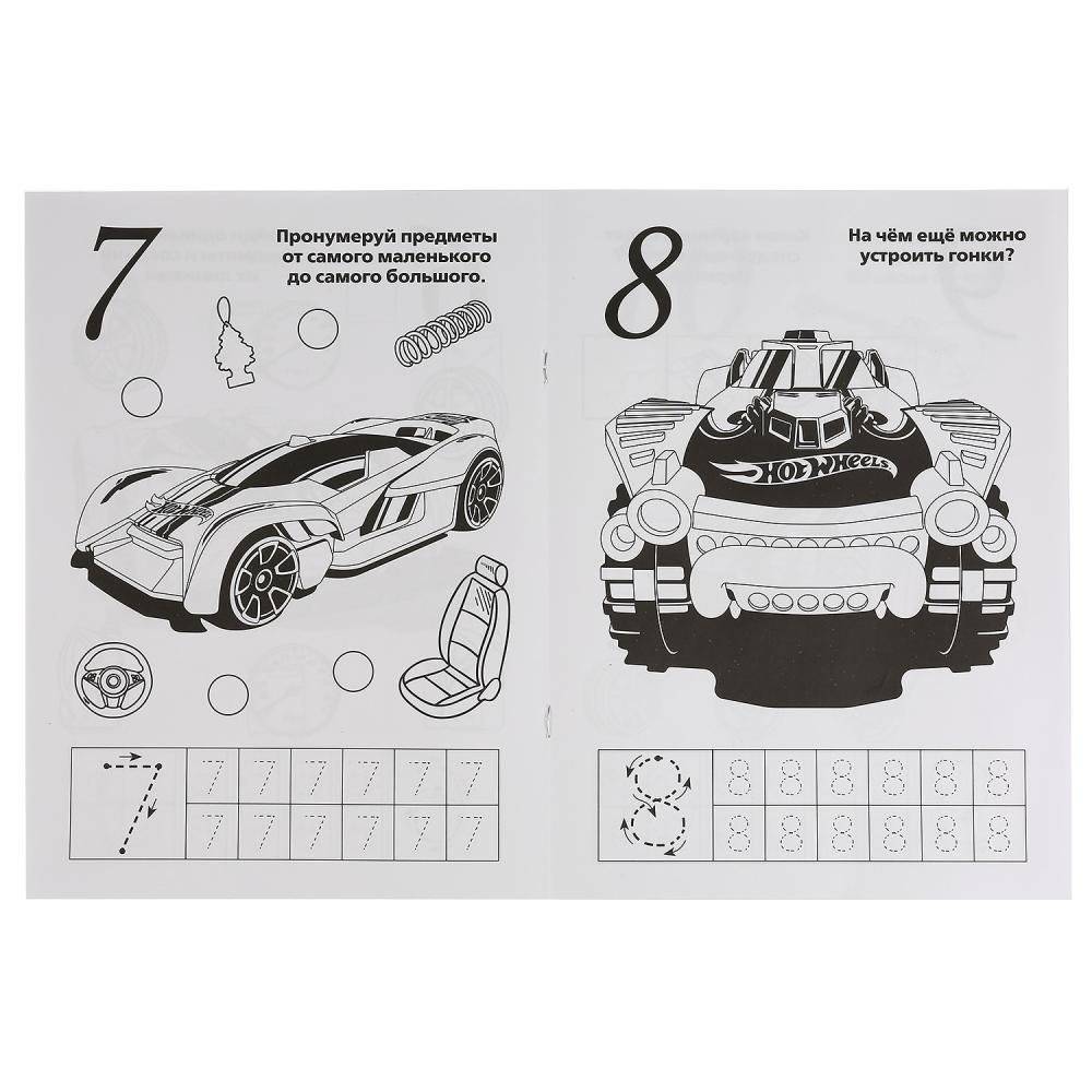 Учим цифры. Хот Вилз фото книги 3