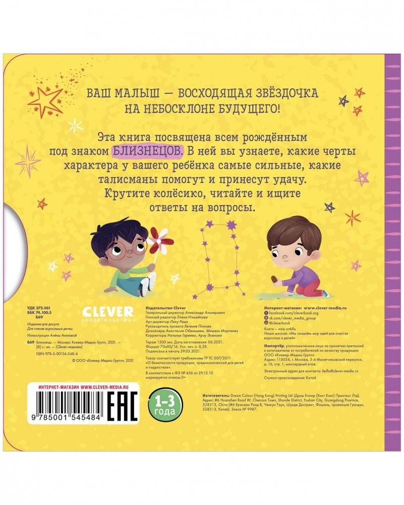 Близнецы фото книги 2