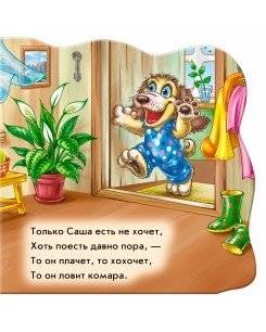 Едим с удовольствием. Развивающая книга фото книги 5