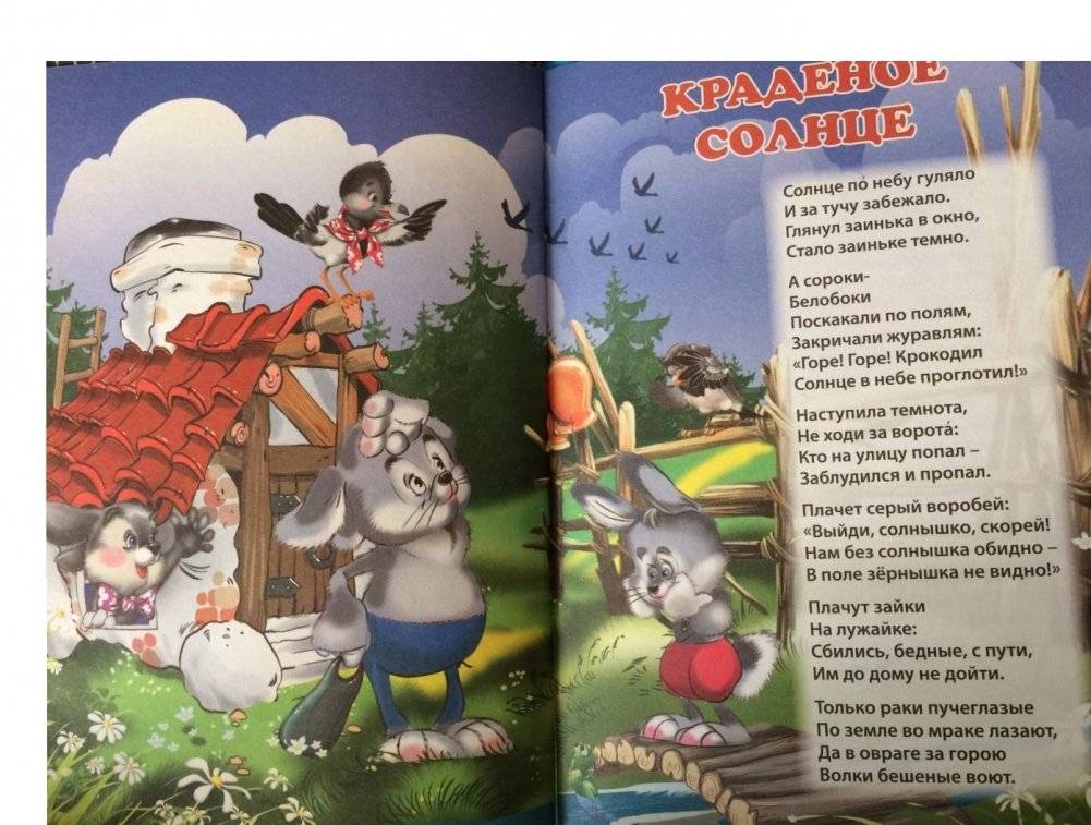 Мойдодыр фото книги 4