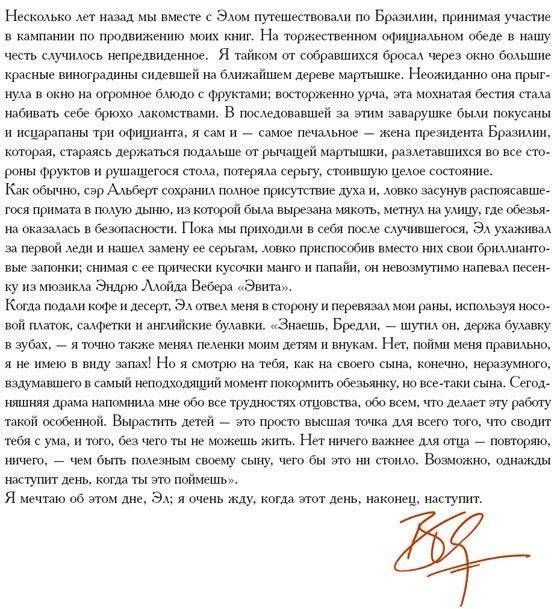 Дорогой папочка. Отец, друг и герой фото книги 3