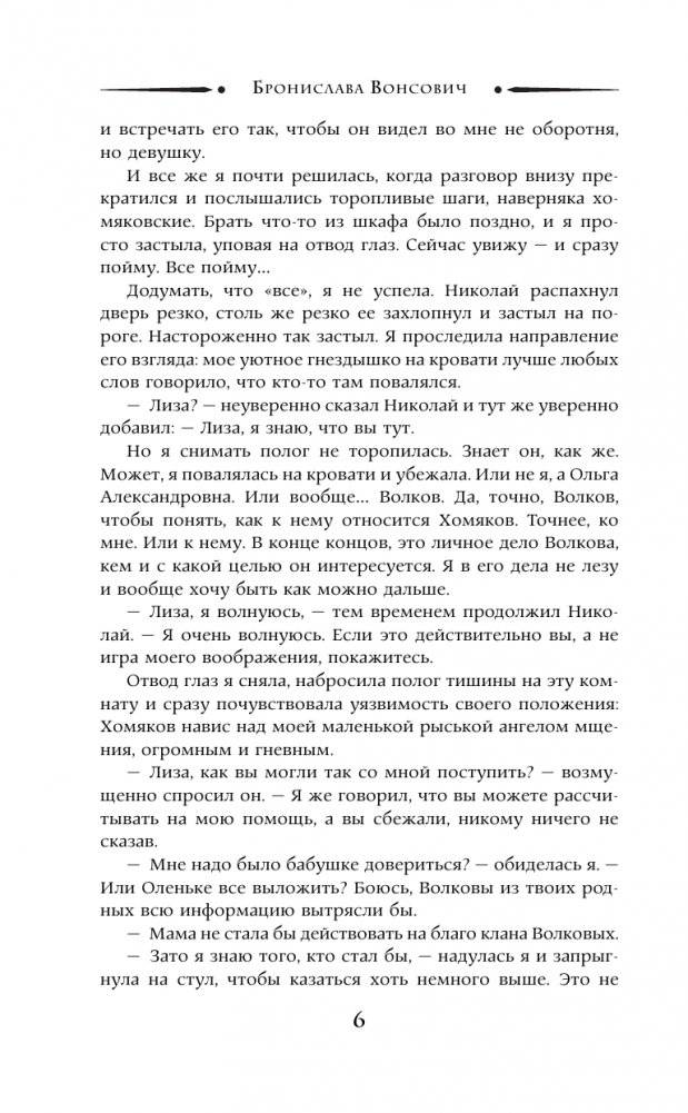 Гимназистка. Под тенью белой лисы фото книги 3