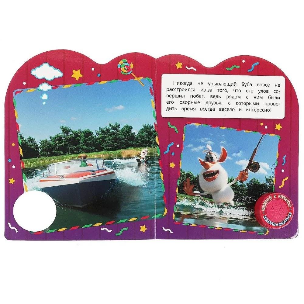 Музыкальная книжка игрушка для малышей. Буба фото книги 4