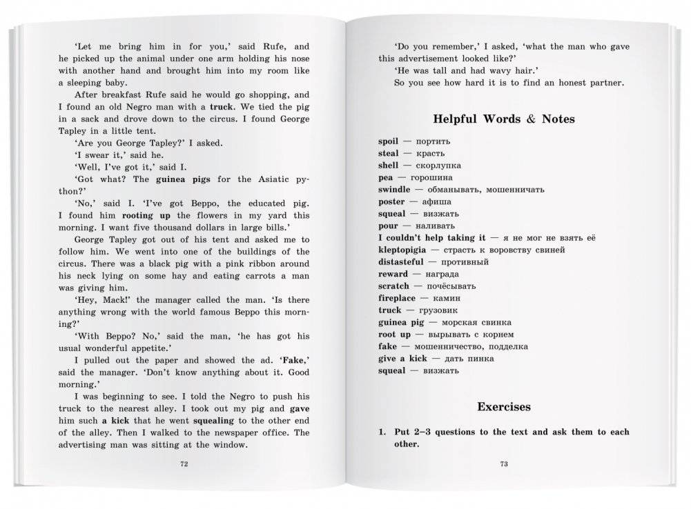 Дары волхвов и другие рассказы. Домашнее чтение фото книги 4