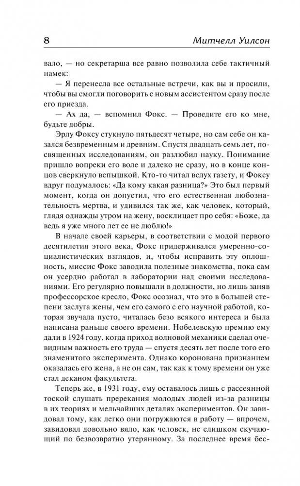 Живи с молнией фото книги 5