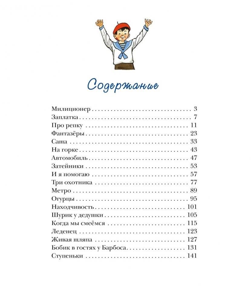 Живая шляпа фото книги 7