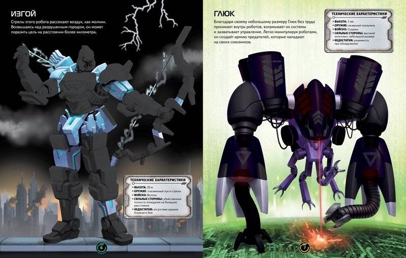 Роботы фото книги 5