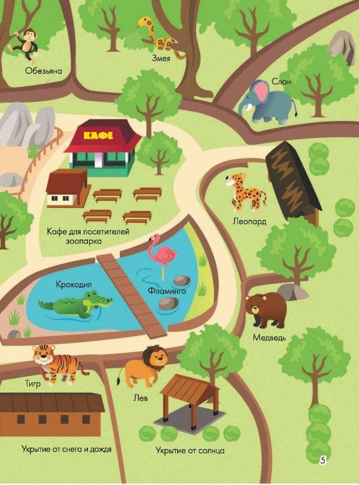 Зоопарк фото книги 6