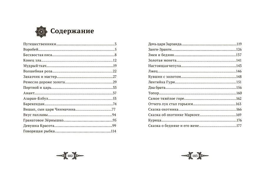 Ремесло дороже золота фото книги 6