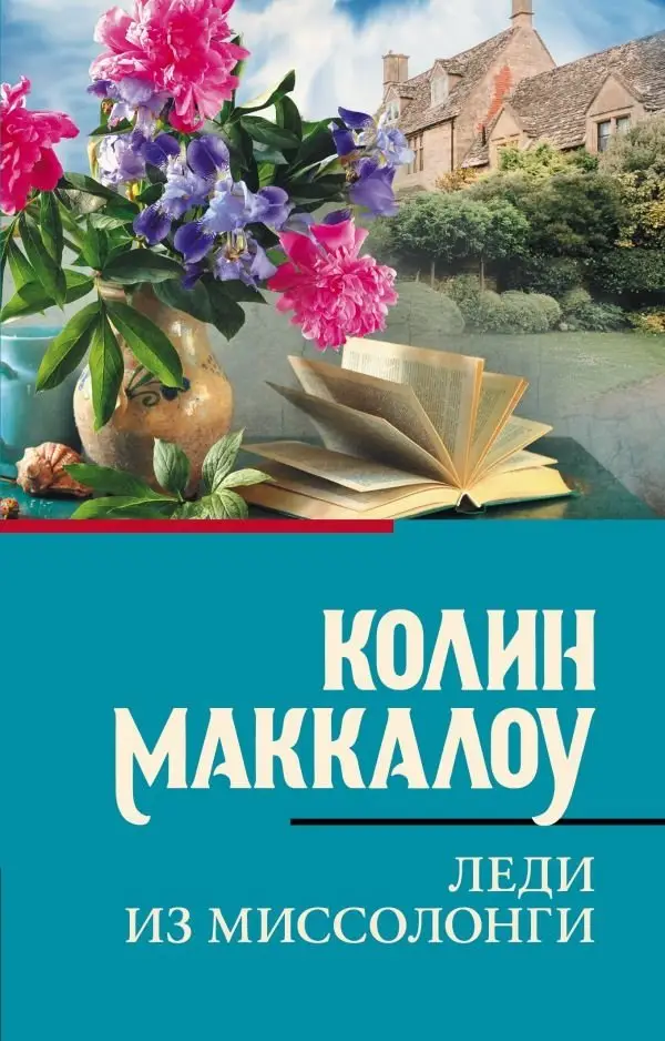 Леди из Миссолонги фото книги