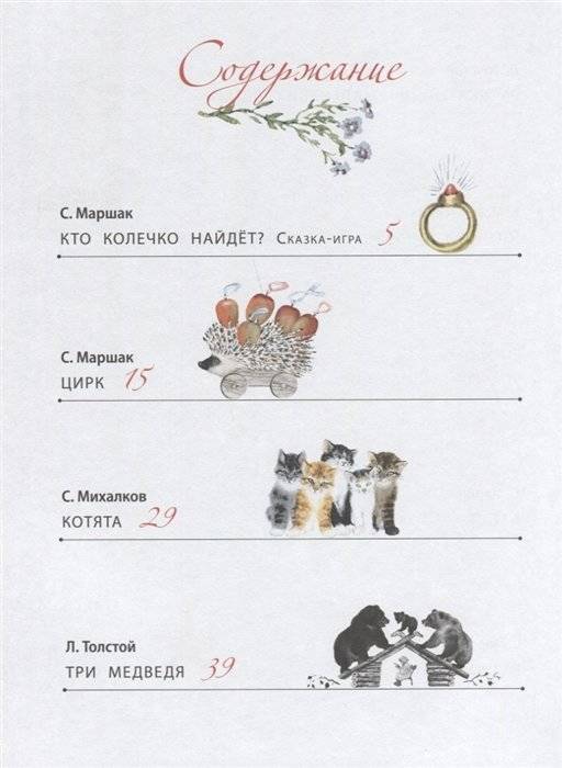 Стихи. Сказки фото книги 2