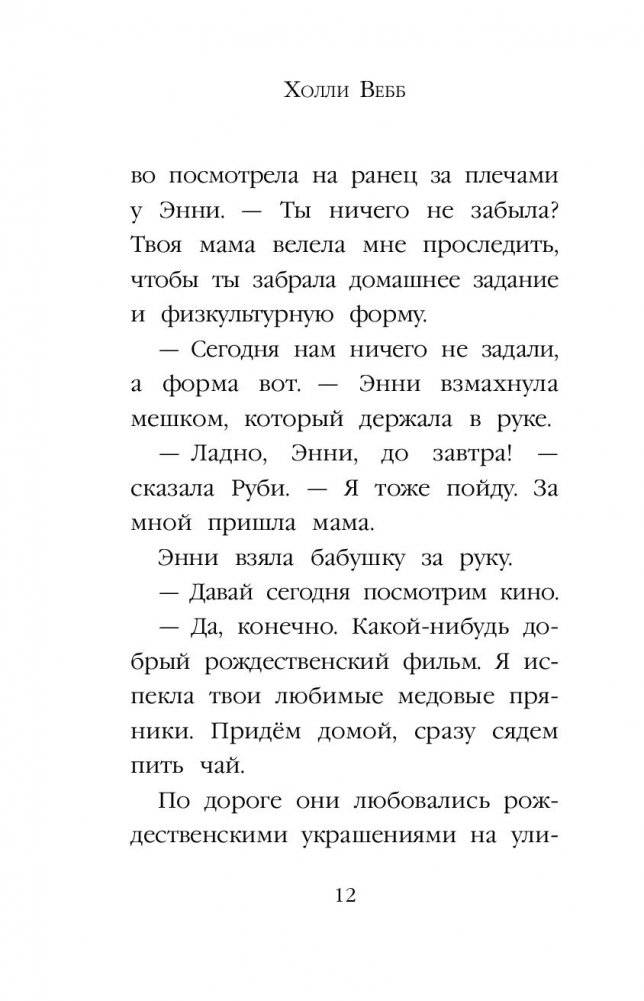 Тигрёнок Звёздочка фото книги 13