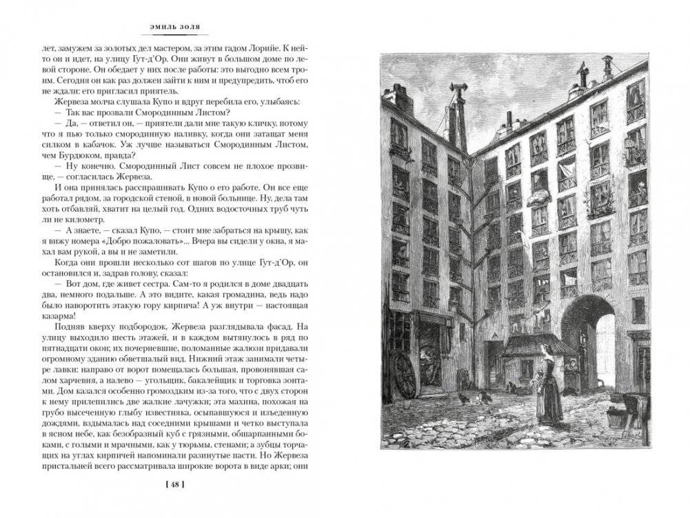 Западня. Творчество фото книги 5