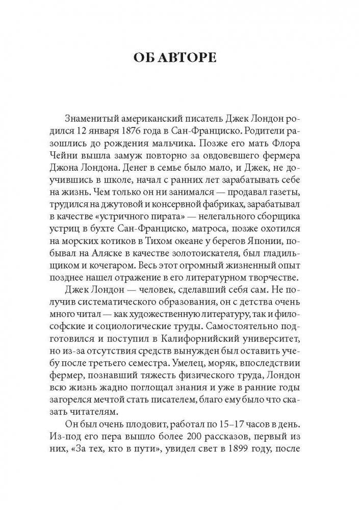 Сердца трех. Книга для чтения на английском языке фото книги 3