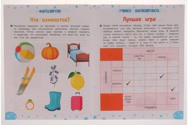 Тренажёр для развития творческого мышления фото книги 3