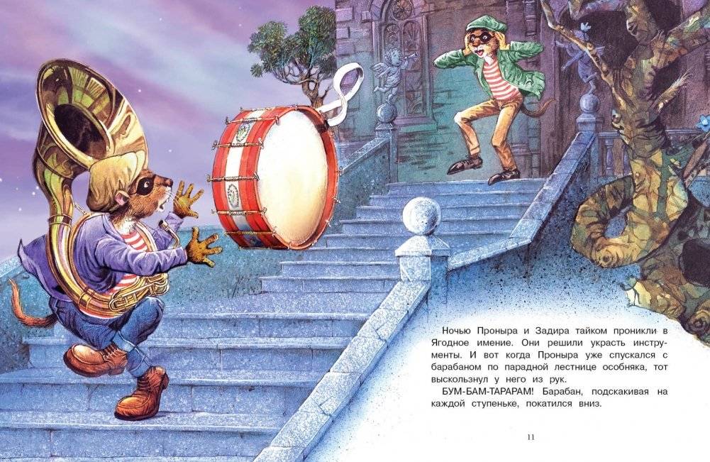 Кто найдет клад? фото книги 2