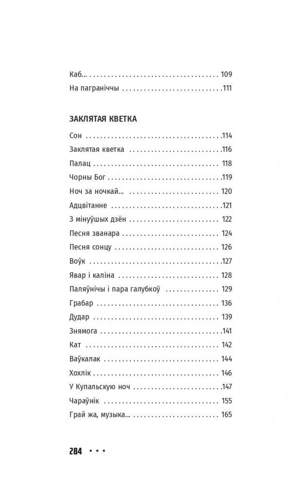 Выбранае фото книги 5