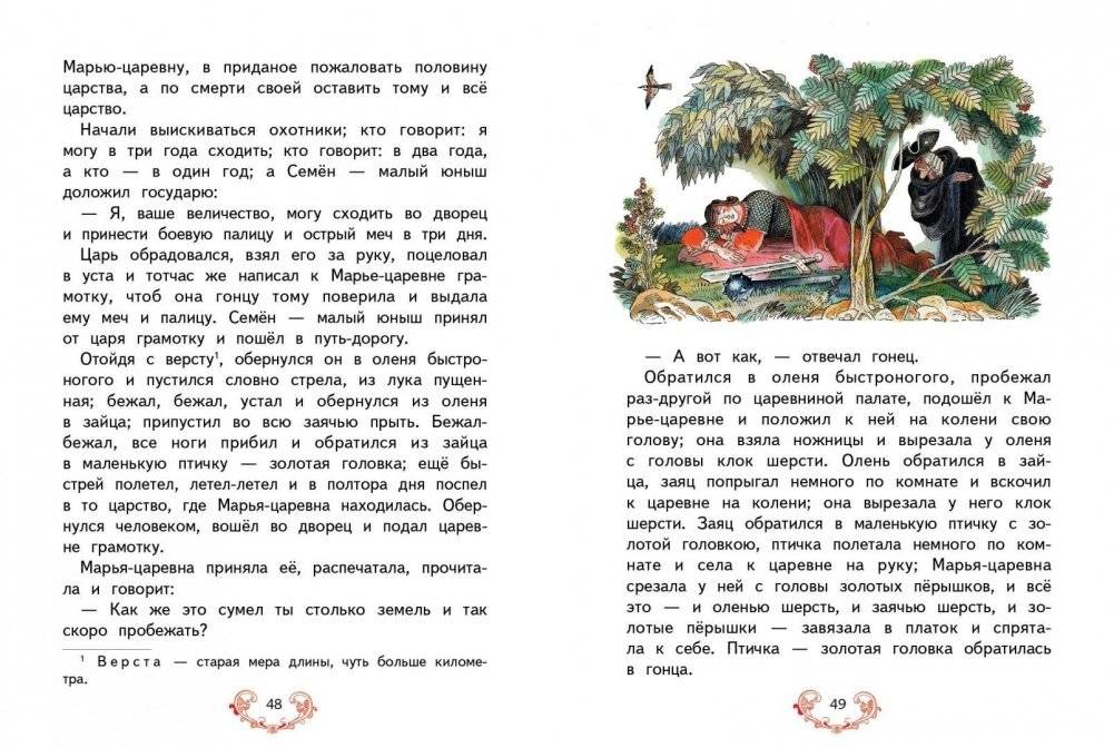 Русские волшебные сказки фото книги 3