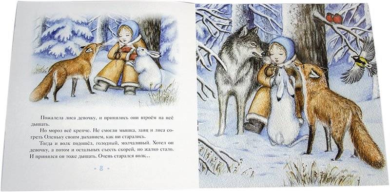 Дыхания. Повесть-сказка фото книги 3