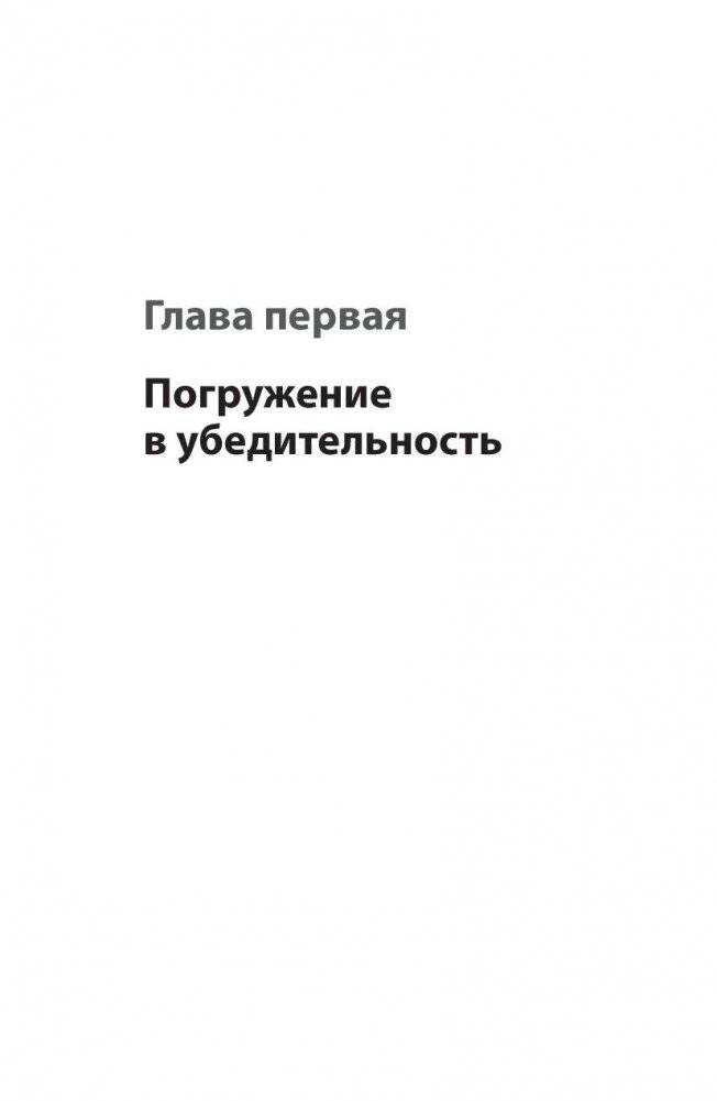 Тексты, которым верят. Коротко, понятно, позитивно фото книги 8