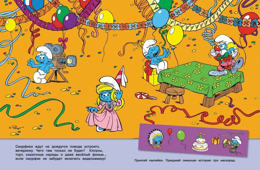 Смурфики. Многоразовые наклейки фото книги 3